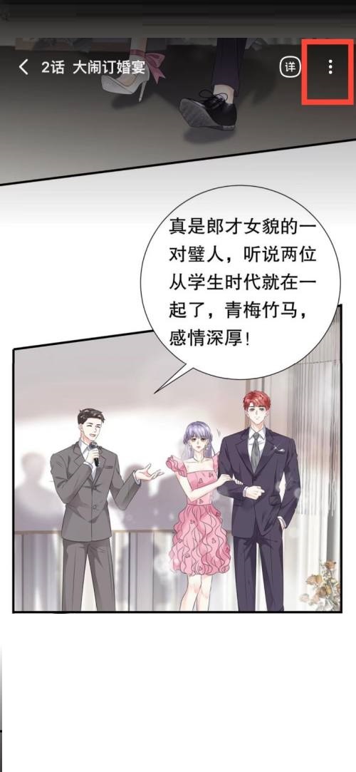 哔哩哔哩手机漫画怎么举报漫画