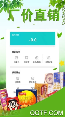 仓林商城官方版截屏3