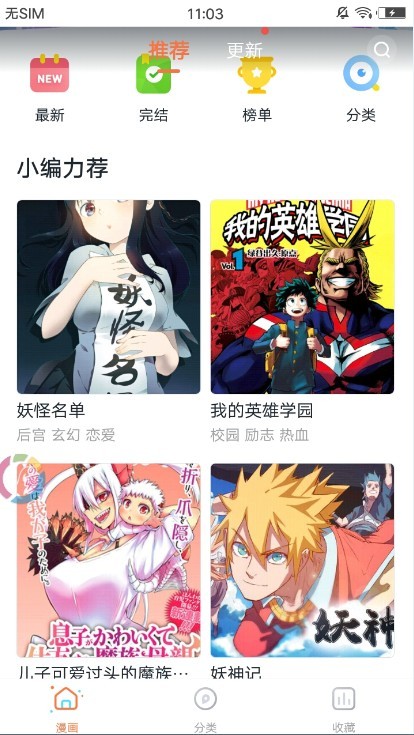 冲突漫画免费阅读版截屏3