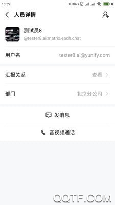 亿洽企业通讯官方版截屏1