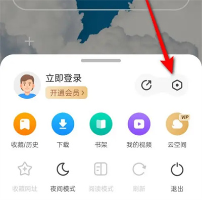 360浏览器怎么设置音量键翻页