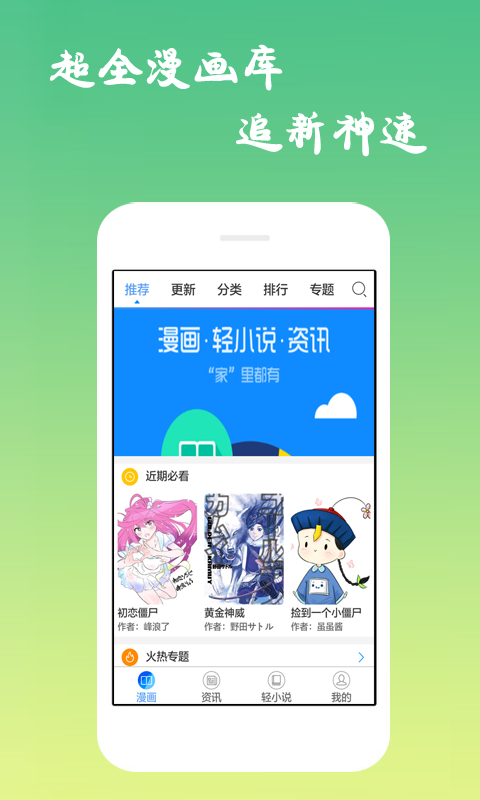 可游漫画免费版截屏3