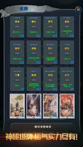 深渊魔塔免费版游戏截屏3