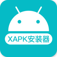 xapk安装器免费版