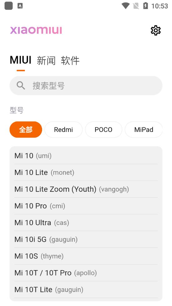 MIUI Downloader apk免费版截屏1