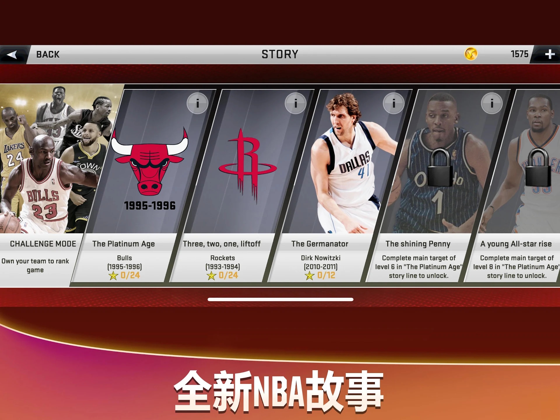 NBA 2K20免费版游戏截屏2