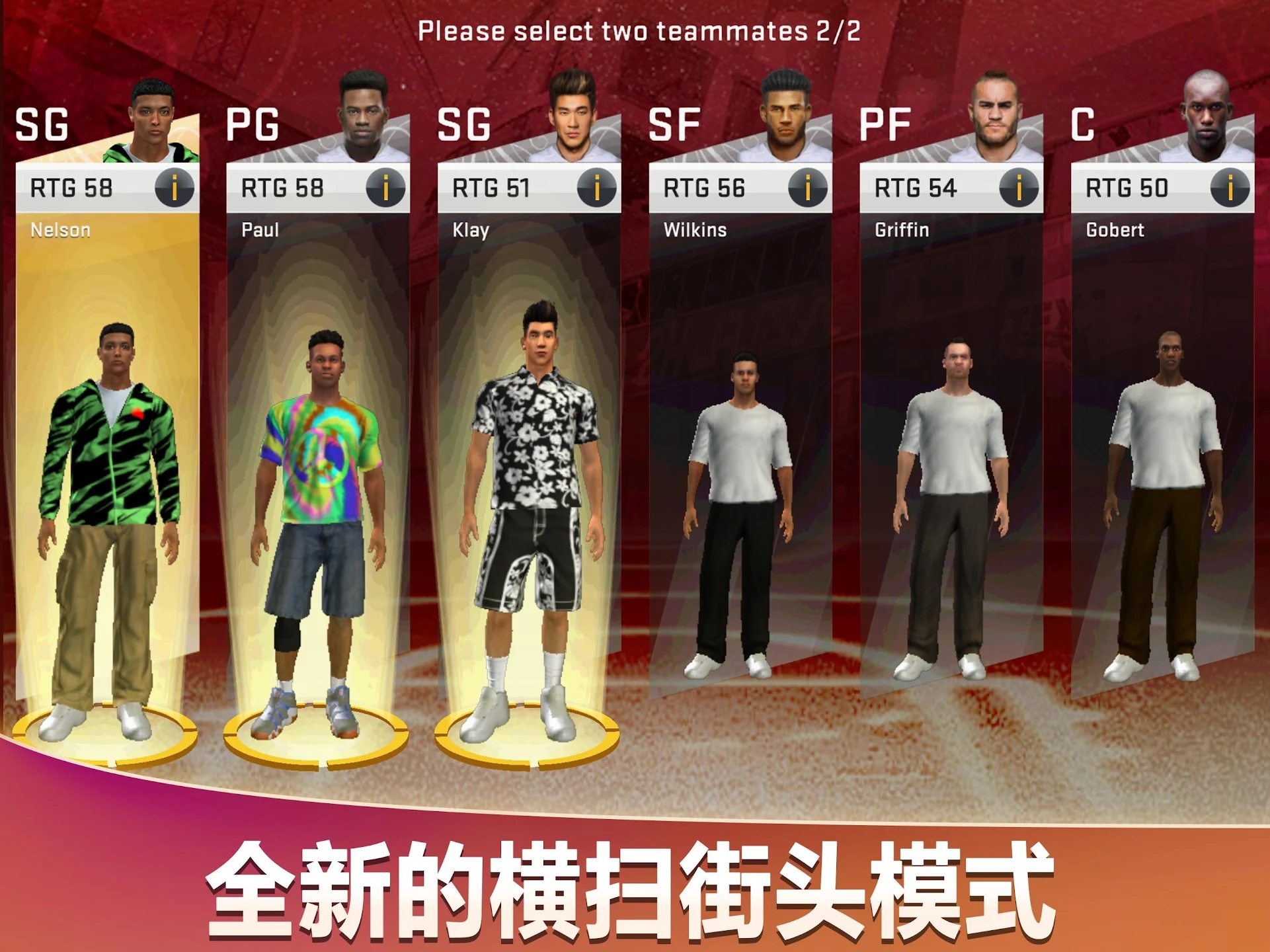 NBA 2K20免费版游戏截屏3