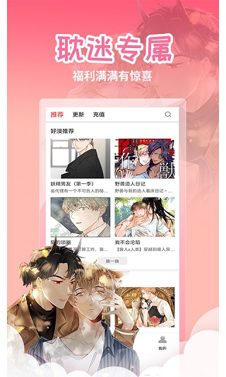 歪歪漫画网在线免费版截屏3