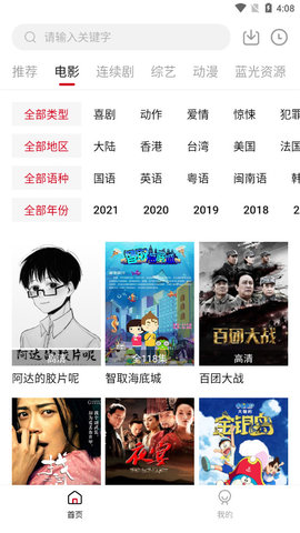 小7电影bd无删减版截屏2