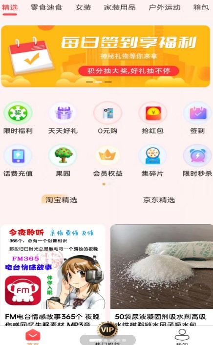 乐购多多免费版截屏2