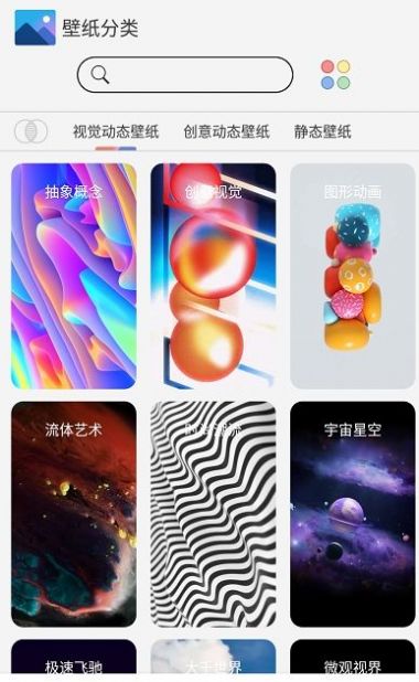 魔幻动态壁纸免费版截屏1