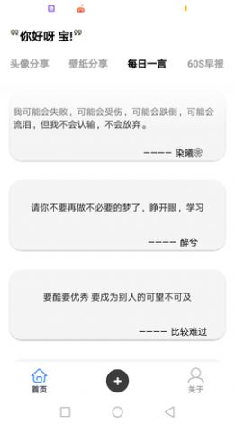 萌宝图库盒官方版截屏1