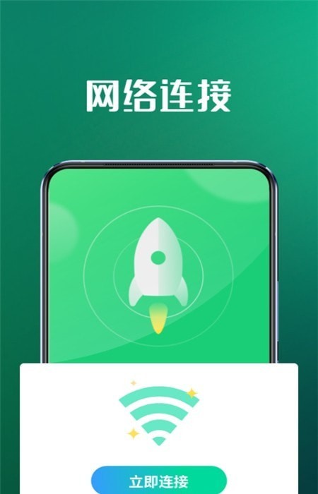 5GWiFi专家免费版截屏1