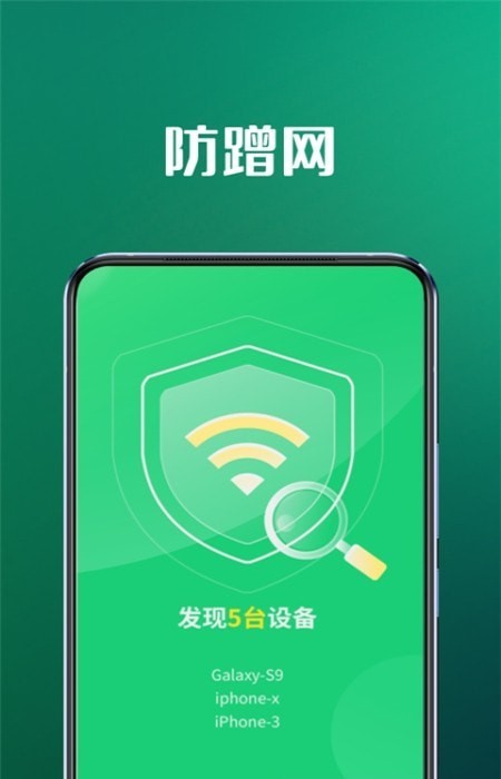 5GWiFi专家免费版截屏3