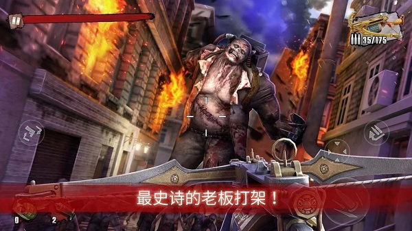 Zombie Frontier 3官方版游戏截屏1