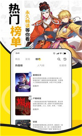 酷爱漫画精简版截屏3