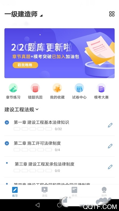 天生一对app网络社交平台免费版截屏2