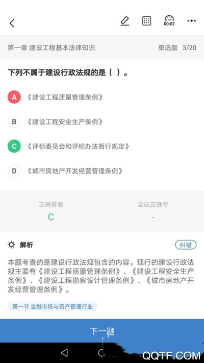 天生一对app网络社交平台免费版截屏1