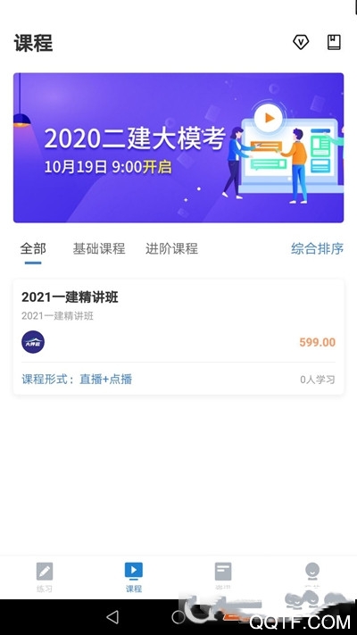 天生一对app网络社交平台免费版截屏3