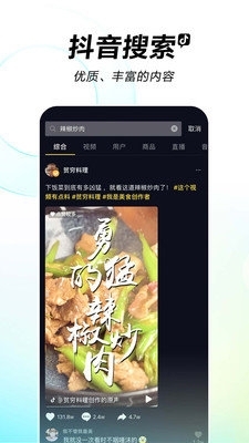 抖抈APP入口免费高清版截屏2