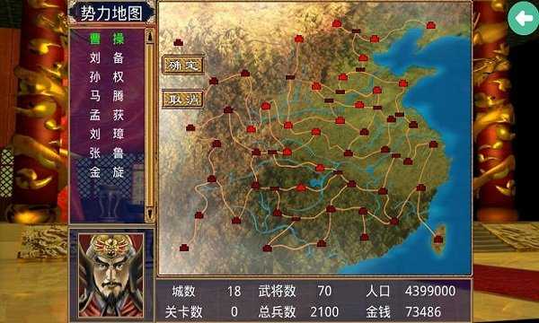 三国群英传2诛仙官方版游戏截屏2