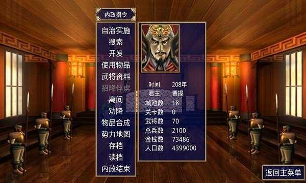 三国群英传2诛仙官方版游戏截屏3