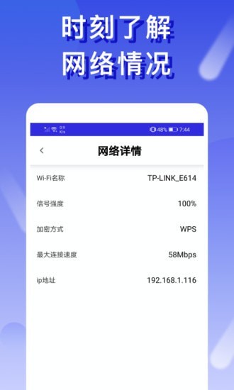 橙子wifi免费版截屏3