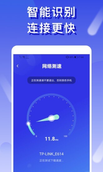 橙子wifi免费版截屏2