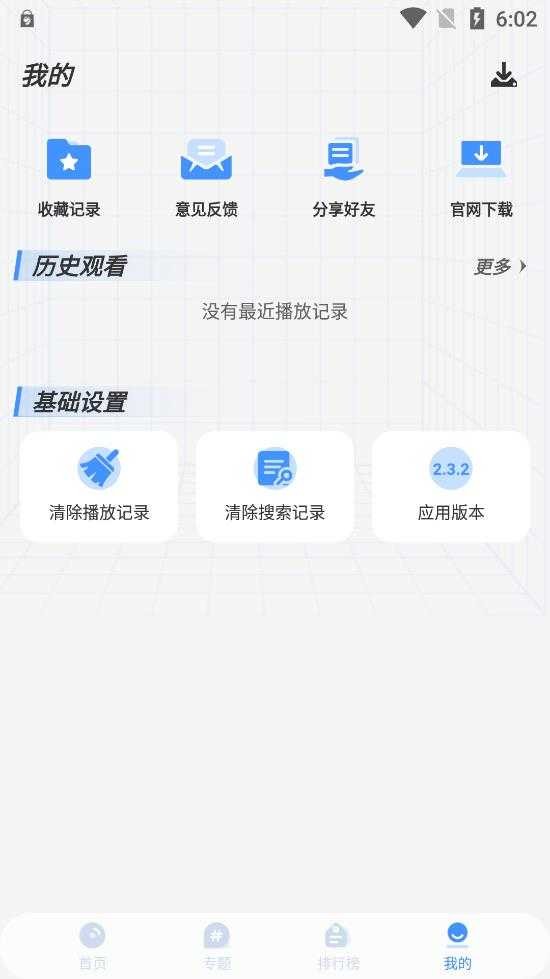 悠悠影院在线免费版截屏1