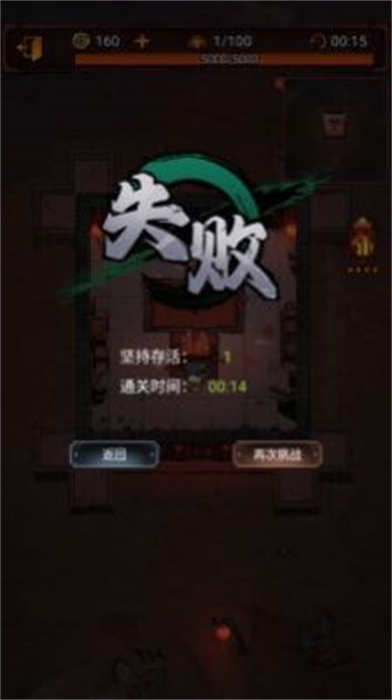 师叔救救我精简版游戏截屏3