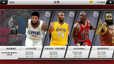 nba2k23九游版游戏截屏3