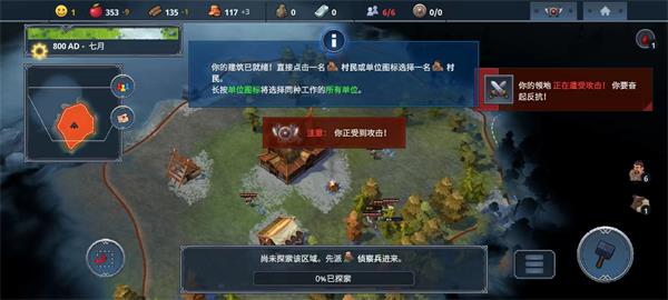 Northgard九游版游戏截屏1