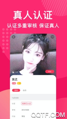 花姻交友免费版截屏3