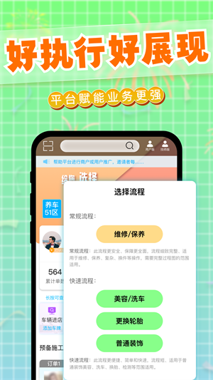 迎动养车技师免费版截屏3