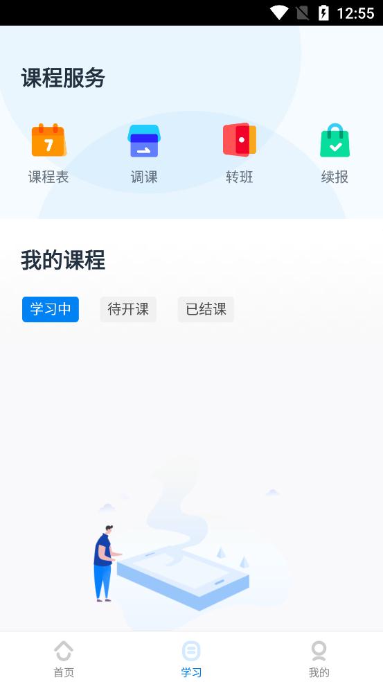 乐学培优官方版截屏2