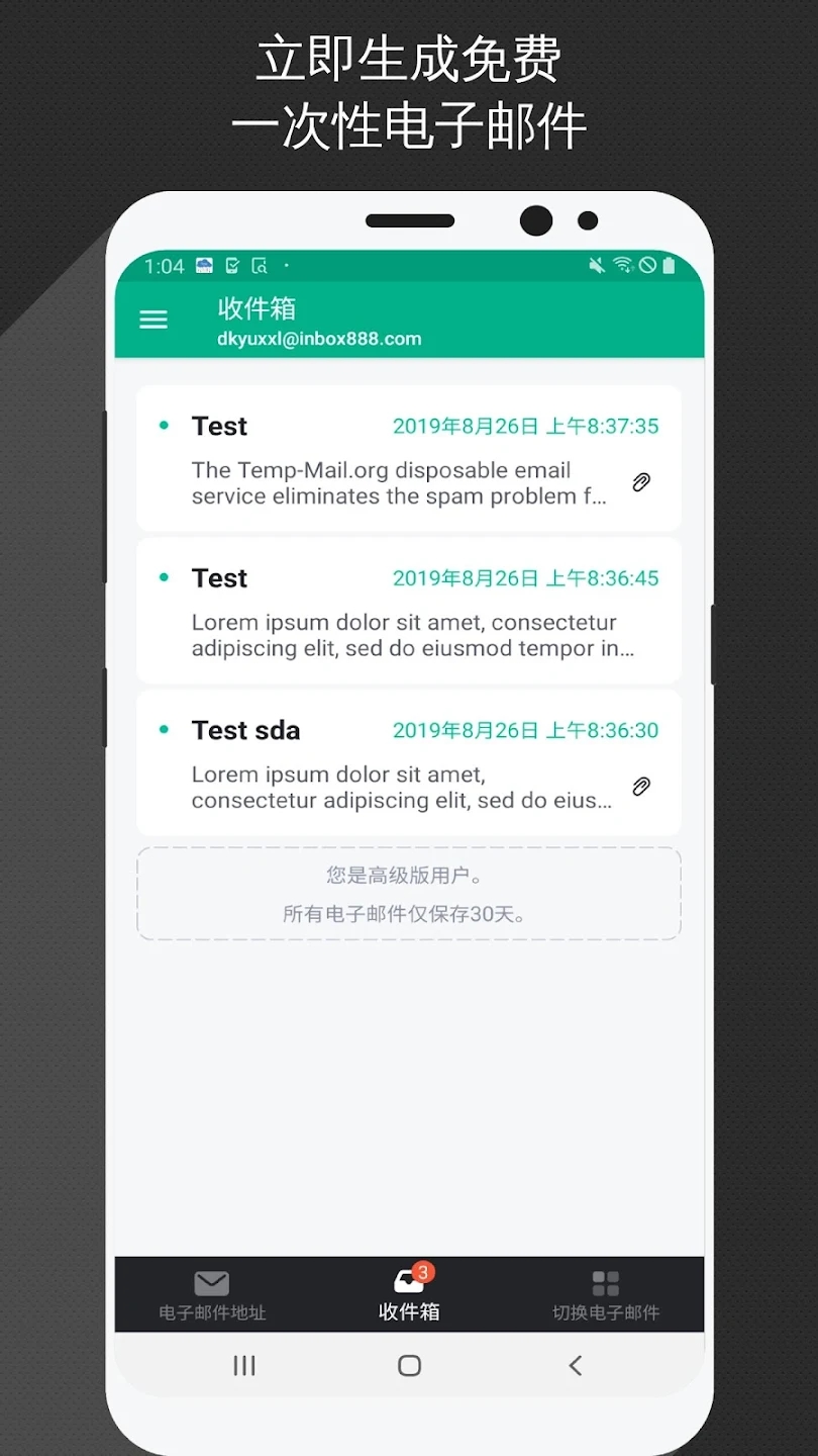 Temp Mail临时电子邮件官方版截屏3