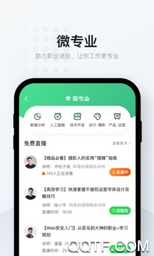 小盒课堂官方版截屏3