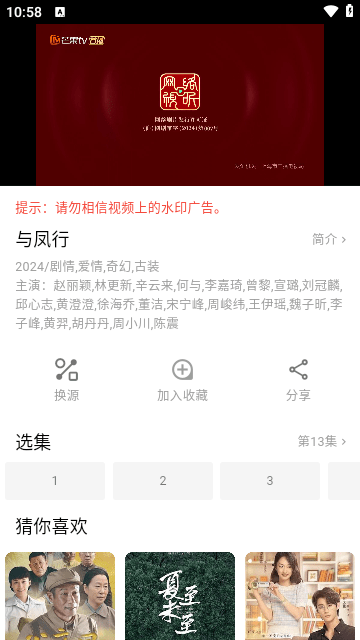 光棍天堂电影影院版截屏2