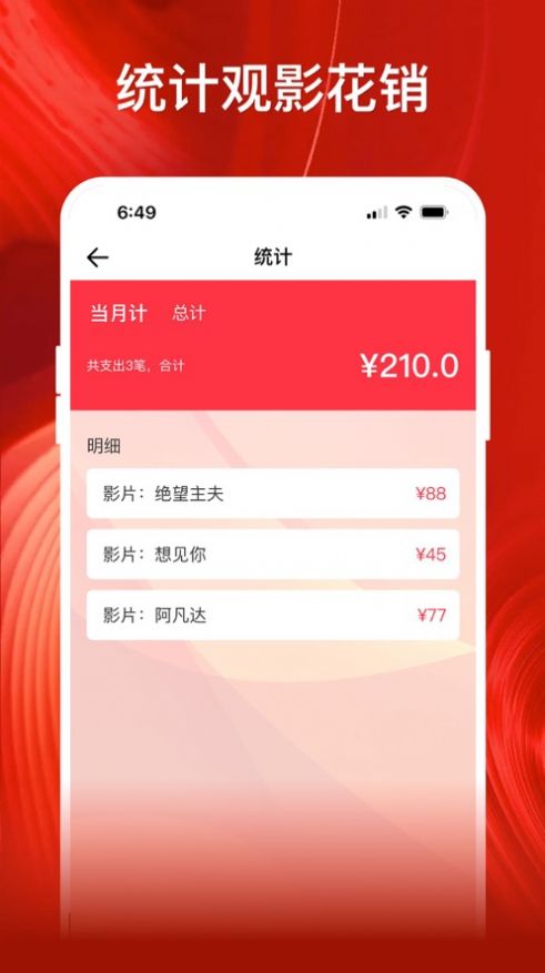 影记破解版截屏3