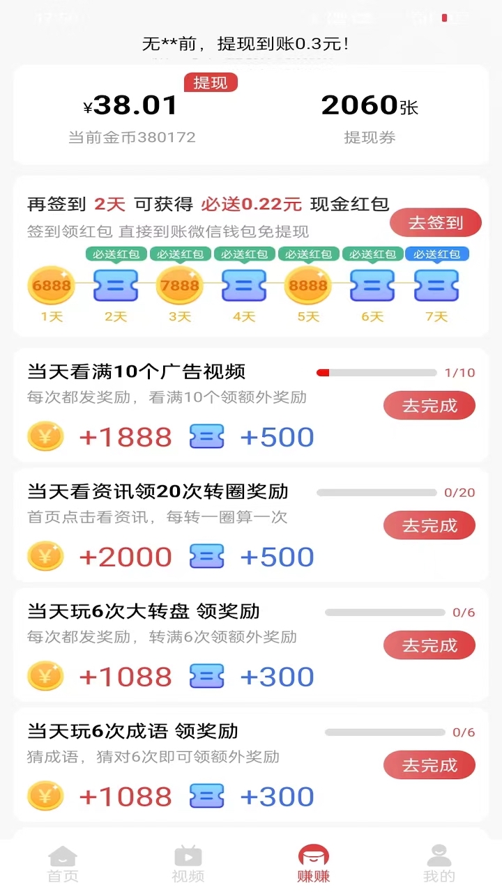 松鼠乐读破解版截屏3