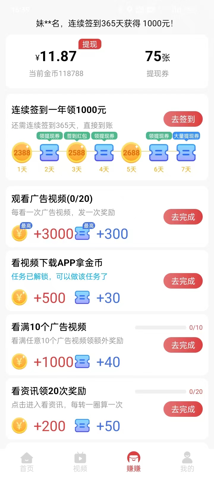 小马悦读精简版截屏3