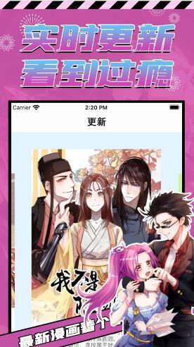 飞雪漫画破解版截屏1