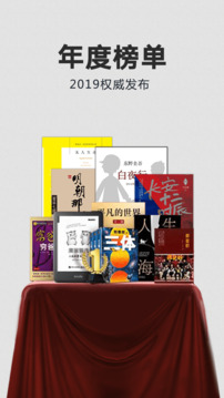 kindle阅读免费版截屏2