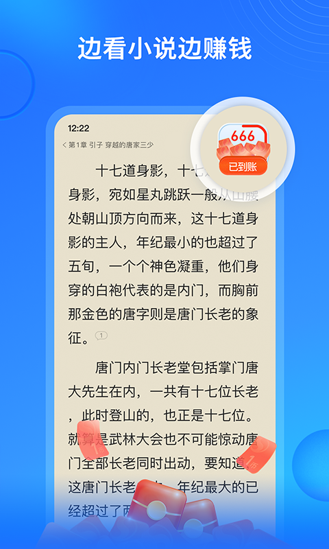 搜狗免费阅读小说观看版截屏3