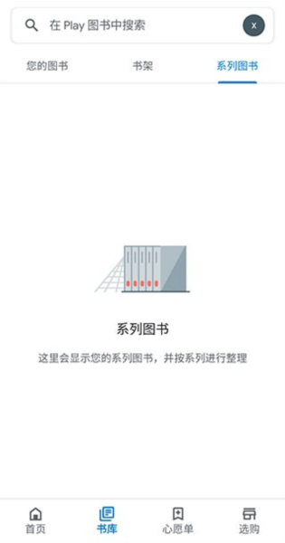 谷歌图书免费版截屏1