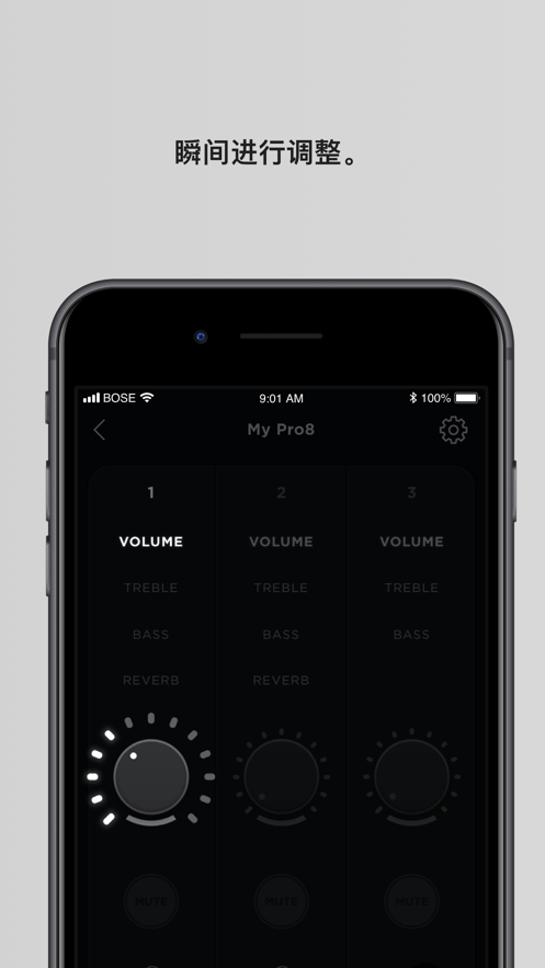Bose L1 Mix官方版截屏2