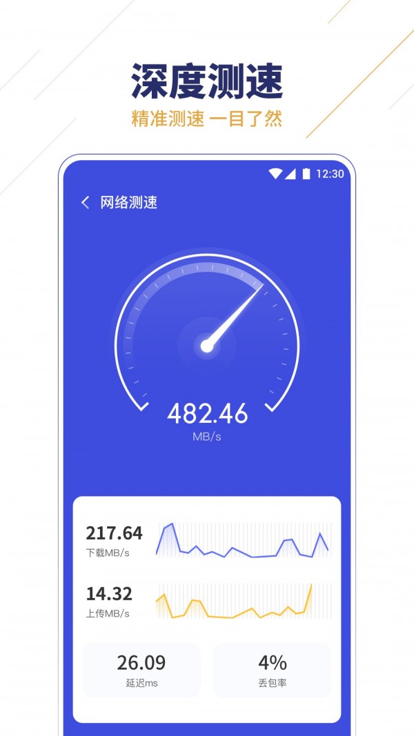 无限WIFI助手免费版截屏1