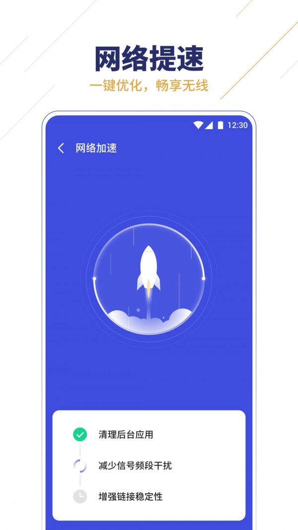 无限WIFI助手免费版截屏2