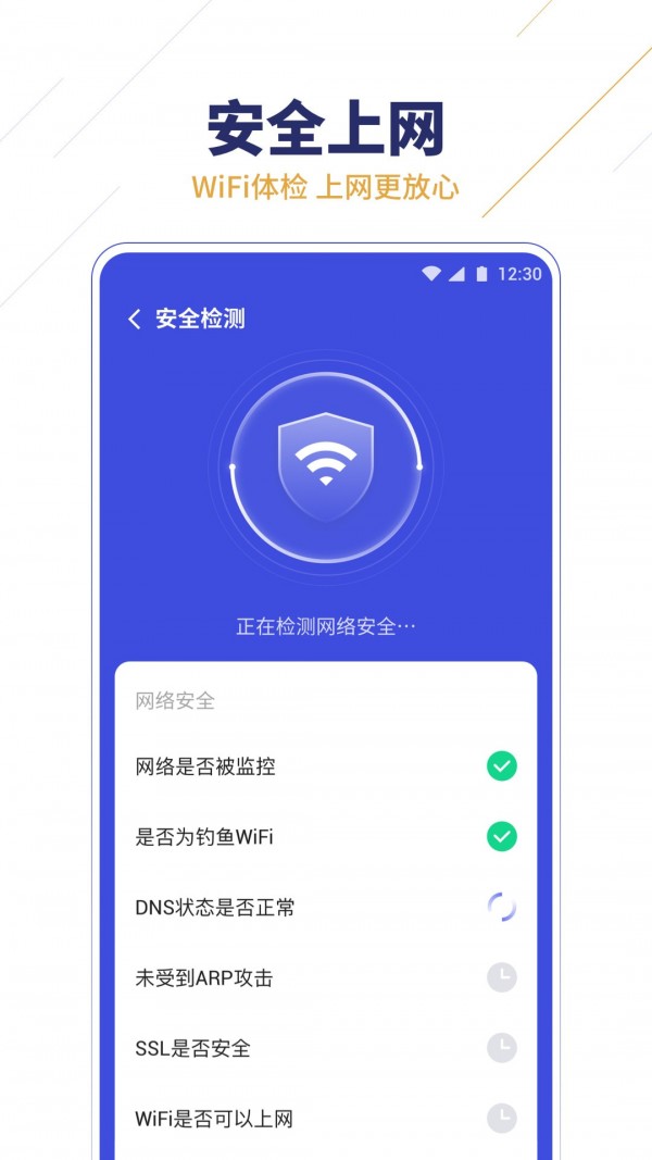 无限WIFI助手免费版截屏3