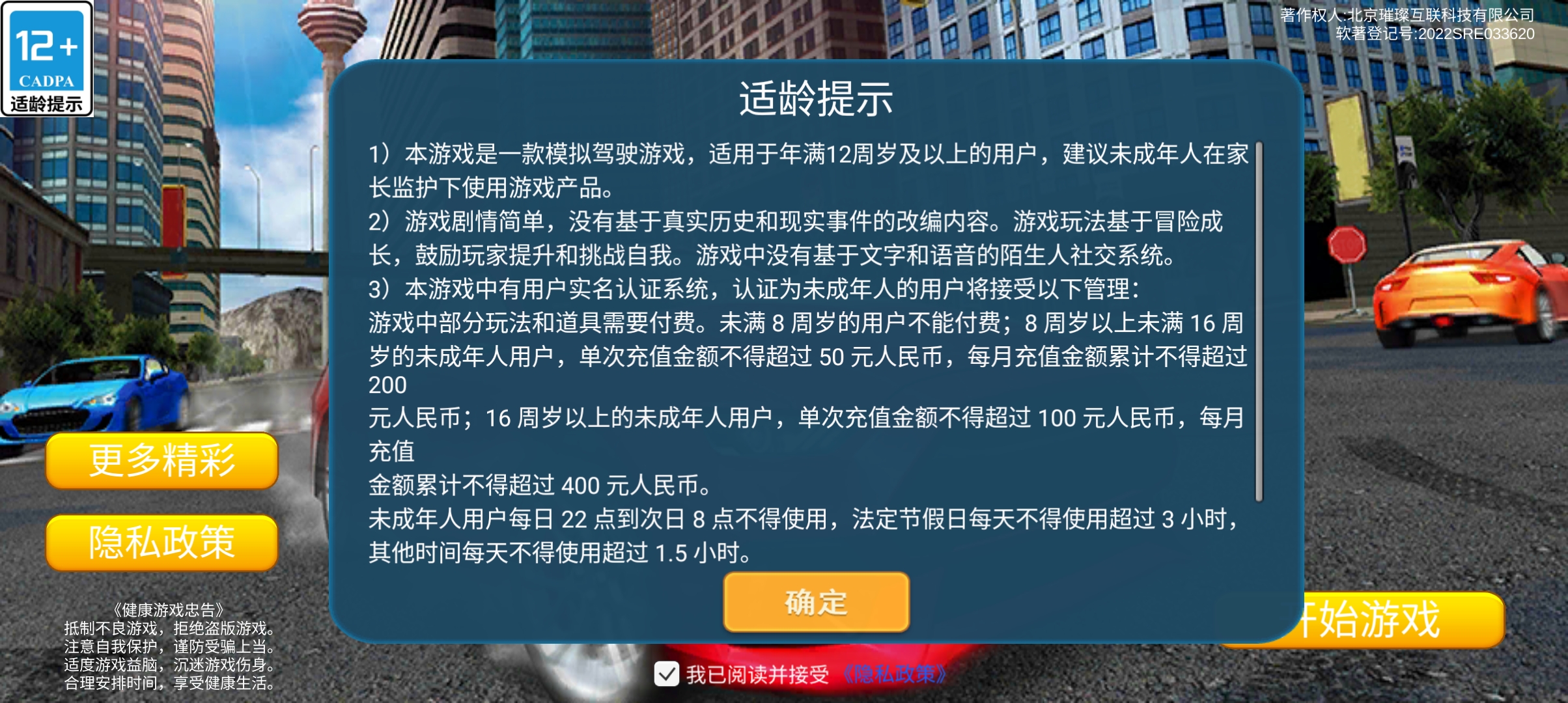 极限公路竞速官方版游戏截屏3